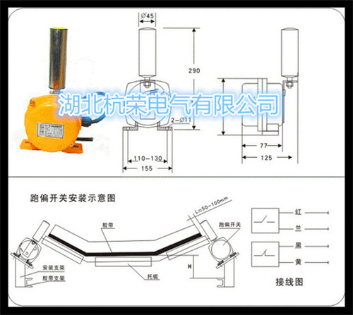 B-PL4868 兩級(jí)跑偏開關(guān)_兩級(jí)跑偏開關(guān)KBW-220P防爆兩級(jí)跑偏開關(guān)