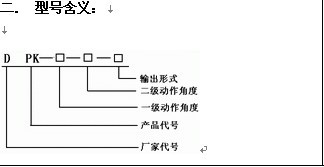 PK-10-45跑偏開關(guān)，糾偏開關(guān)，防偏開關(guān)_防偏開關(guān)水泥廠跑偏開關(guān)供應