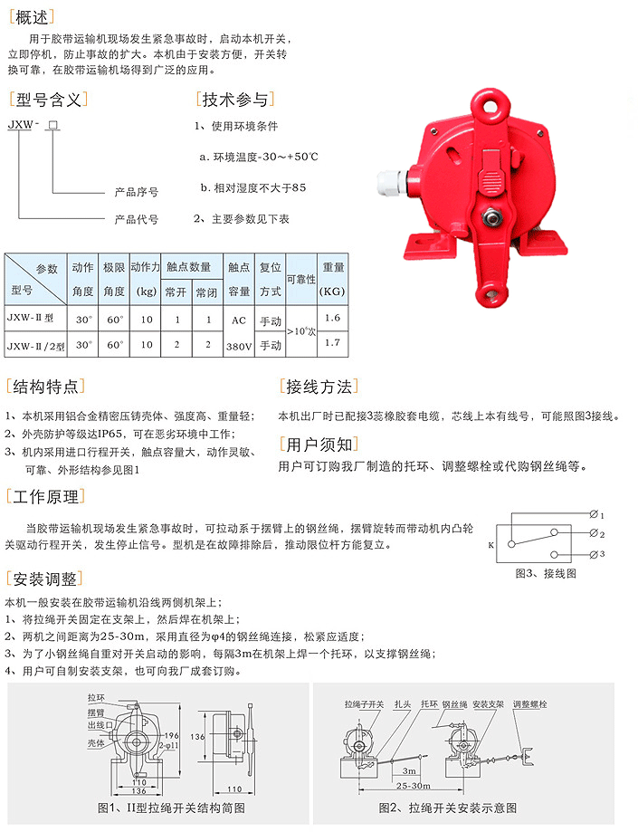 BG-LX-K2/雙向拉繩開關(guān)，急停拉線，皮帶輸送機(jī)急停裝置_拉線開關(guān)膠帶機(jī)保護(hù)拉繩開關(guān)
