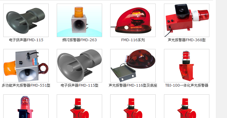 ZGBJ-80，ZGBJ-100-C推焦機(jī)等行走報(bào)警器_語(yǔ)音報(bào)警器聲光報(bào)警裝置廠家